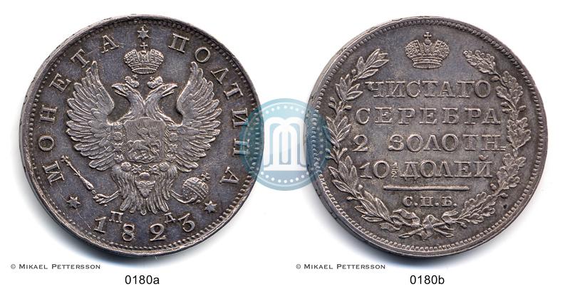 Фото Полтина 1823 года СПБ-ПД 
