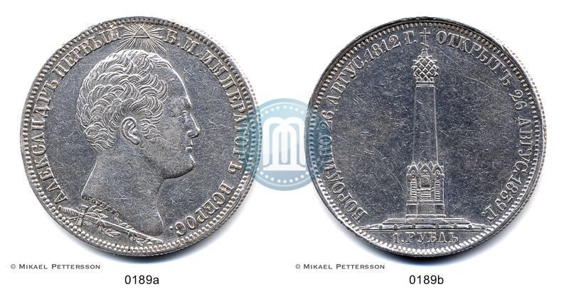 Picture 1 rouble 1839 year Н. CUBE F. "In memory of unveiling of memorial chapel at Borodino field"