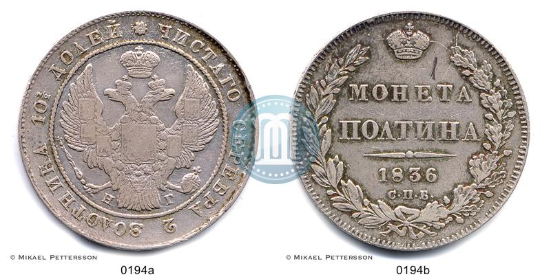 Picture Poltina 1836 year СПБ-НГ 