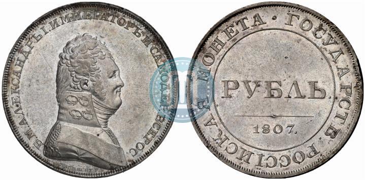 Фото 1 рубль 1807 года  "Портрет в военном мундире. Пробный"
