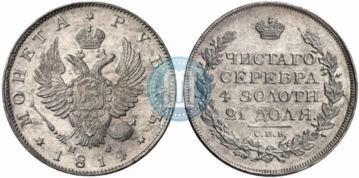 Picture 1 rouble 1814 year СПБ-МФ 