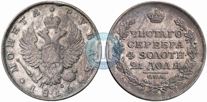 Picture 1 rouble 1816 year СПБ-ПС 