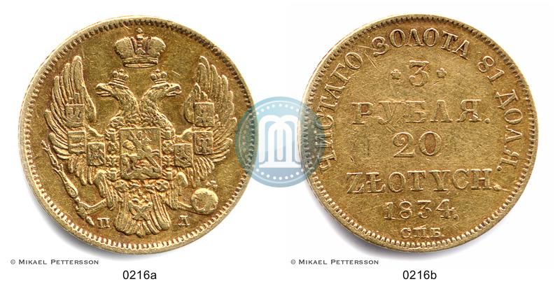 Picture 3 roubles - 20 złotych 1834 year СПБ-ПД 