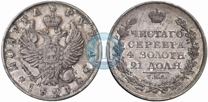 Picture 1 rouble 1821 year СПБ-ПД 