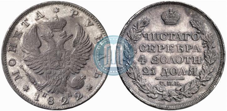 Picture 1 rouble 1822 year СПБ-ПД 