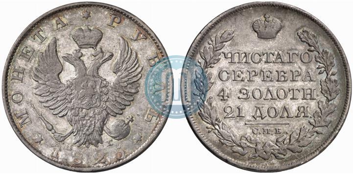 Picture 1 rouble 1825 year СПБ-НГ 