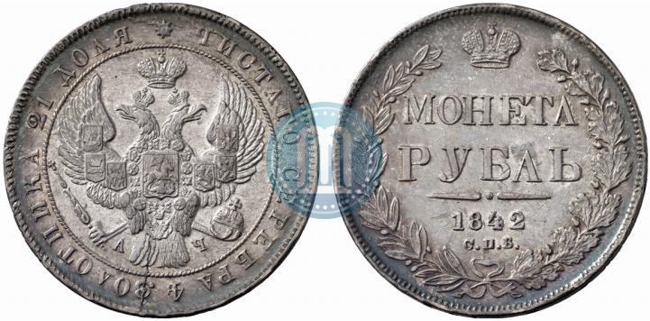 Фото 1 рубль 1842 года СПБ-АЧ 