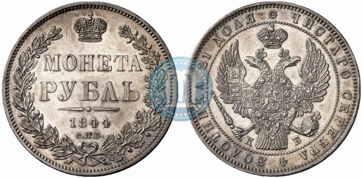 Picture 1 rouble 1844 year СПБ-КБ 