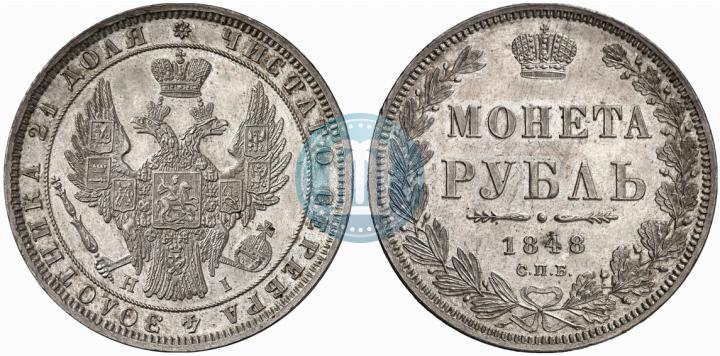 Picture 1 rouble 1848 year СПБ-HI 