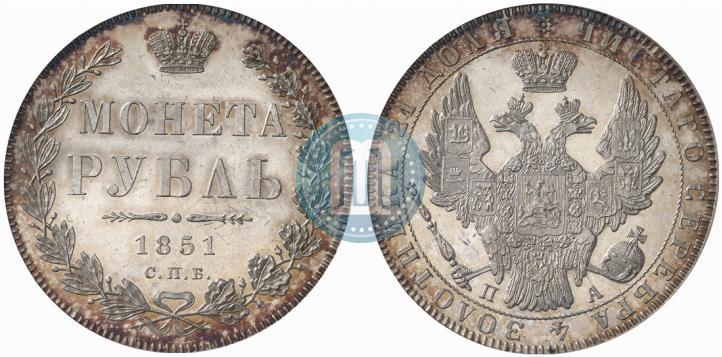 Picture 1 rouble 1851 year СПБ-ПА 