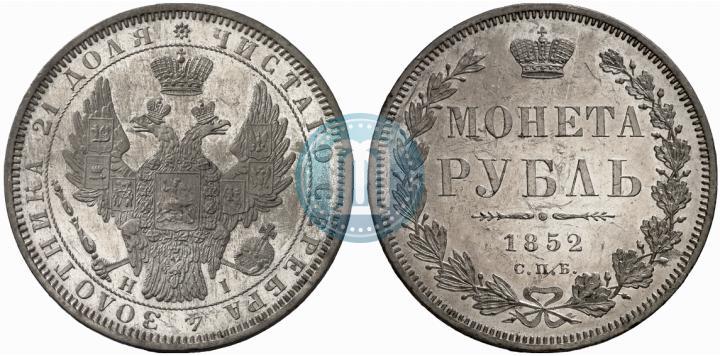 Picture 1 rouble 1852 year СПБ-HI 