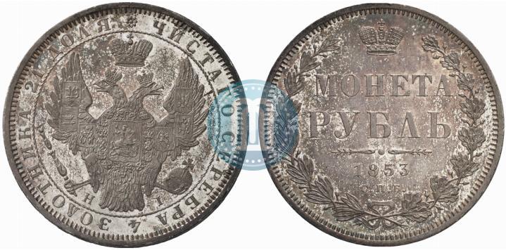 Picture 1 rouble 1853 year СПБ-HI 