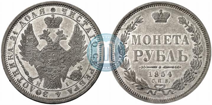 Picture 1 rouble 1854 year СПБ-HI 