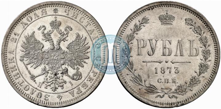 Picture 1 rouble 1873 year СПБ-НІ 