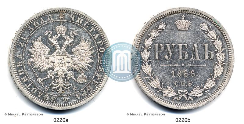 Фото 1 рубль 1866 года СПБ-НФ 