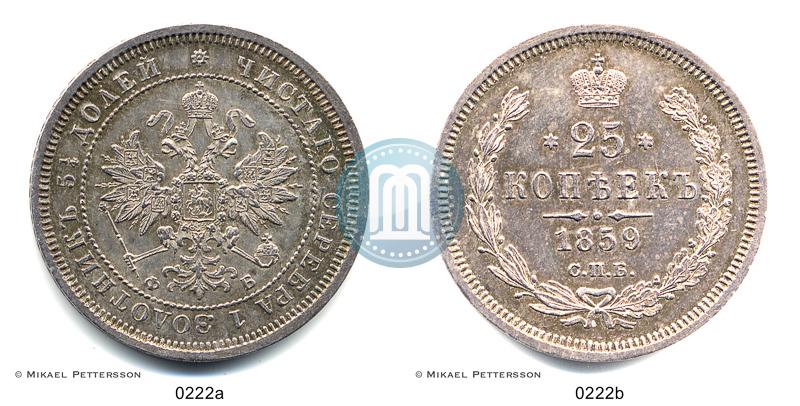 Фото 25 копеек 1859 года СПБ-ФБ 