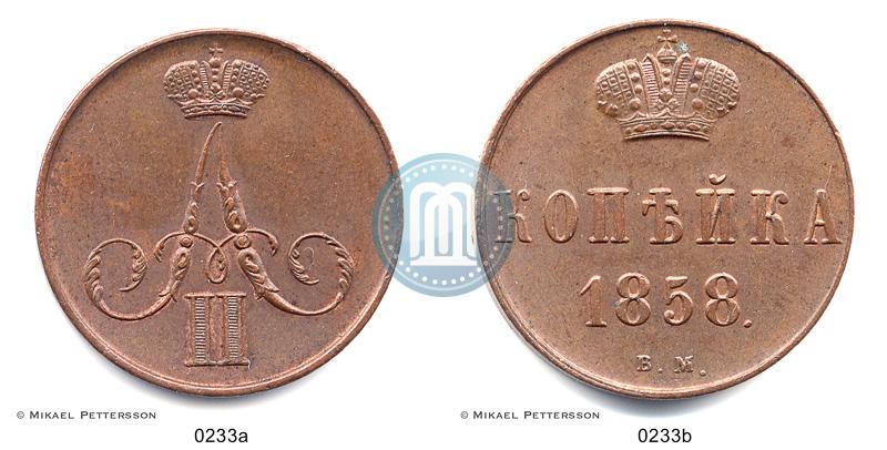 Picture 1 kopeck 1858 year ВМ 