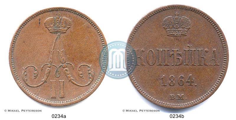 Фото 1 копейка 1864 года ВМ 