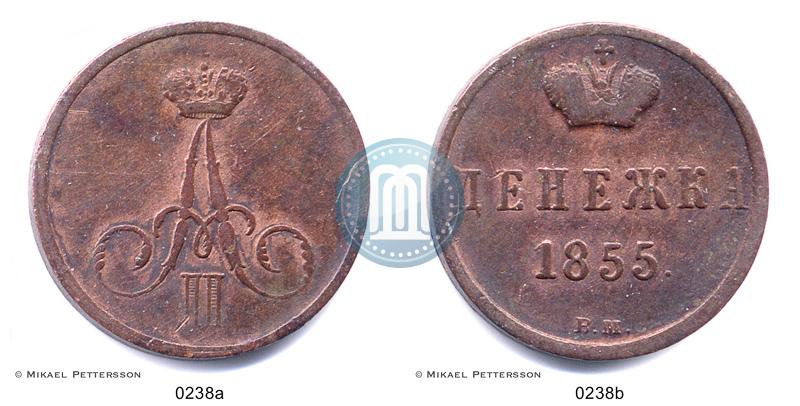 Фото Денежка 1855 года ВМ 