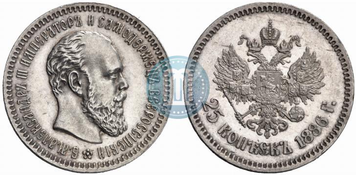Picture 25 kopecks 1886 year (АГ) 