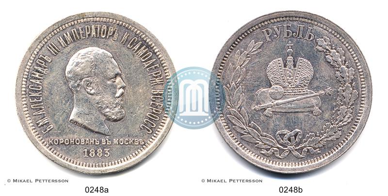 Фото 1 рубль 1883 года ЛШ "В память Коронации Императора Александра III"