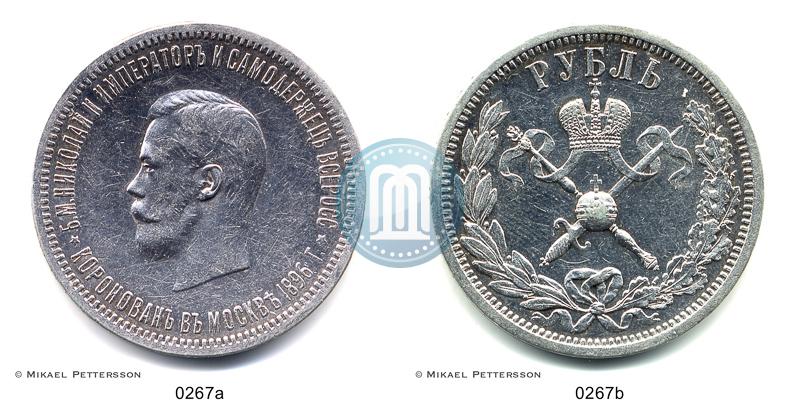 Фото 1 рубль 1896 года (АГ) "В память коронации Императора Николая II"