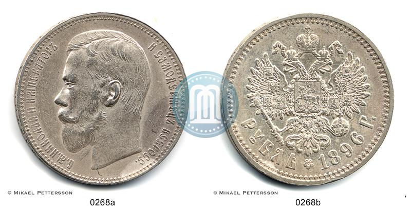 Picture 1 rouble 1896 year (АГ) 