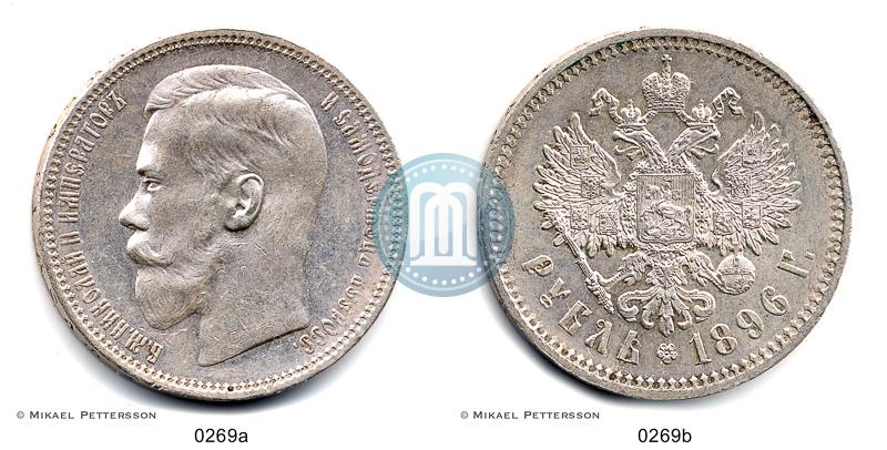 Picture 1 rouble 1896 year (*) 