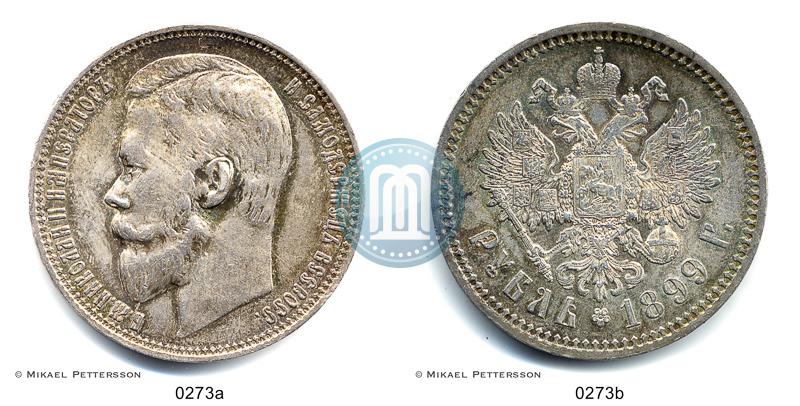 Фото 1 рубль 1899 года (ФЗ) 