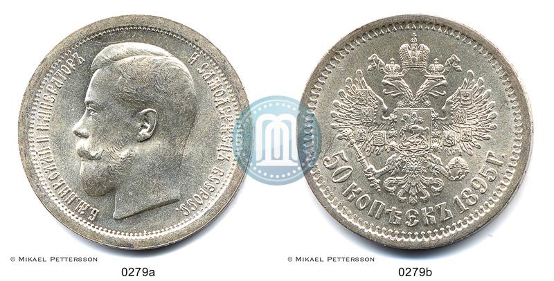 Фото 50 копеек 1895 года (АГ) 