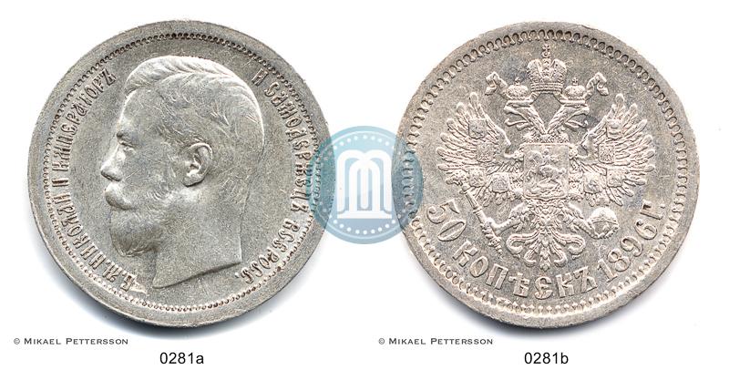 Picture 50 kopecks 1896 year (*) 