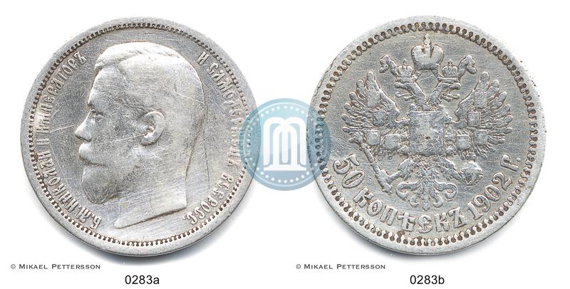 Picture 50 kopecks 1902 year (АР) 
