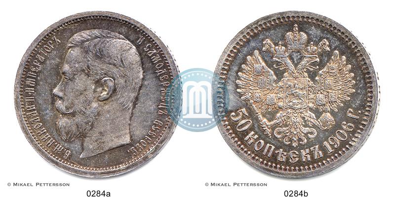 Picture 50 kopecks 1906 year (ЭБ) 