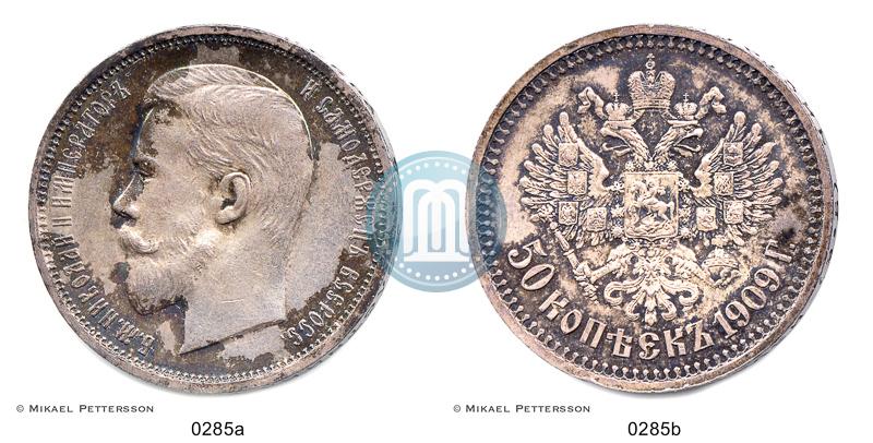 Фото 50 копеек 1909 года (ЭБ) 