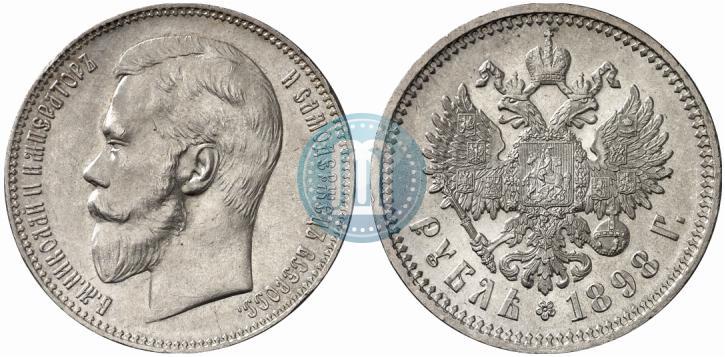 Фото 1 рубль 1898 года (АГ) 