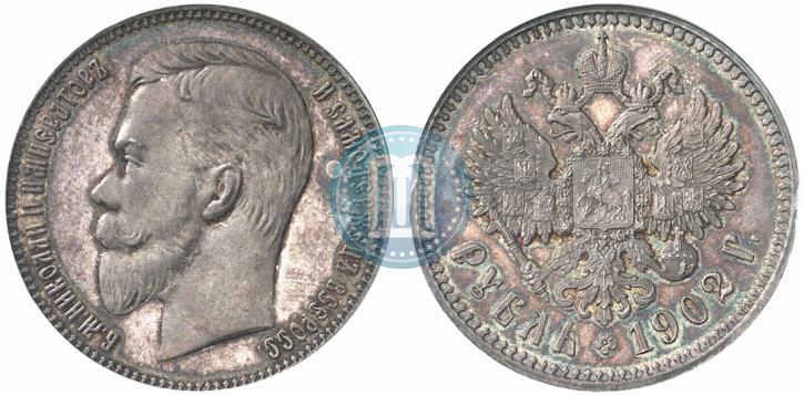 Picture 1 rouble 1902 year (АР) 