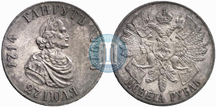 Picture 1 rouble 1914 year (ВС) "In commemoration of bicentenary of Gangut battle"