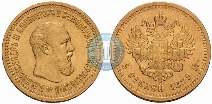 Фото 5 рублей 1889 года (АГ) 