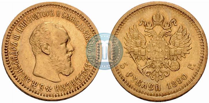 Picture 5 roubles 1890 year (АГ) 