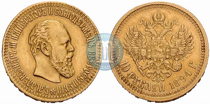 Picture 10 roubles 1894 year (АГ) 