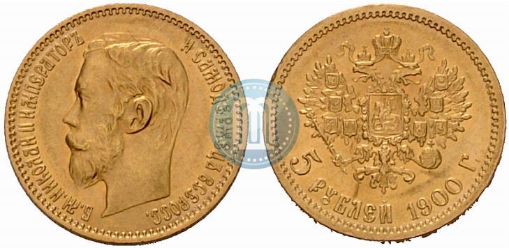 Picture 5 roubles 1900 year (ФЗ) 