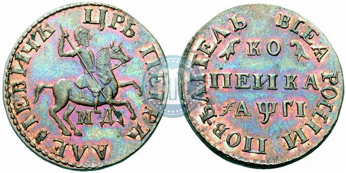 Picture 1 kopeck 1713 year МД 