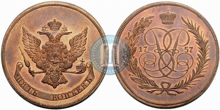 Фото 5 копеек 1757 года  