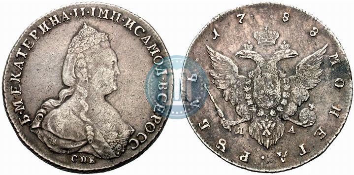 Picture 1 rouble 1788 year СПБ-ЯА 