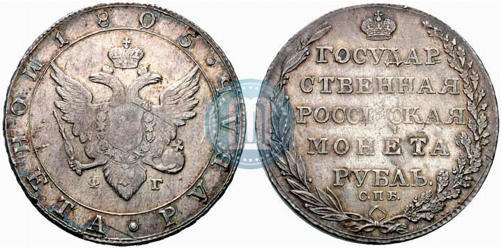 Picture 1 rouble 1805 year СПБ-ФГ 