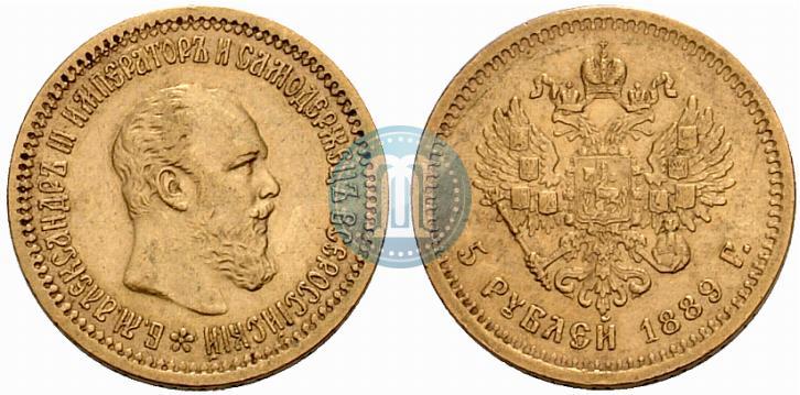 Picture 5 roubles 1889 year (АГ) 