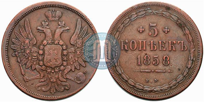 Picture 5 kopecks 1858 year ЕМ "Type of 1849-1857"