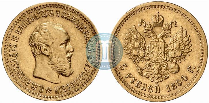 Фото 5 рублей 1894 года (АГ) 