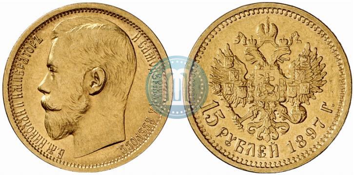 Picture 15 roubles 1897 year (АГ) 