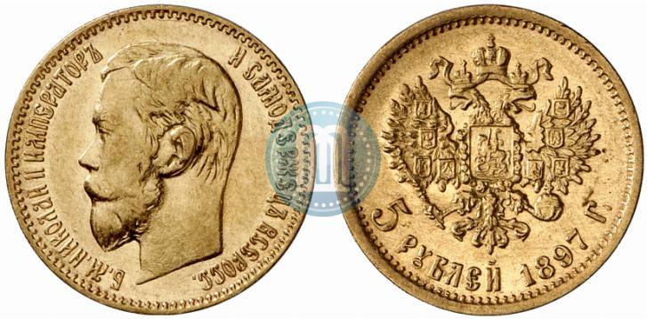 Фото 5 рублей 1897 года (АГ) 